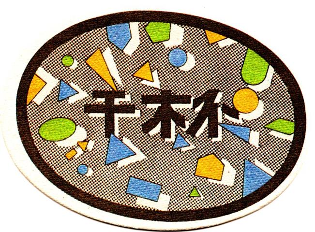 unbekannt ----- oval 1e (160-formflicken-japanisch)